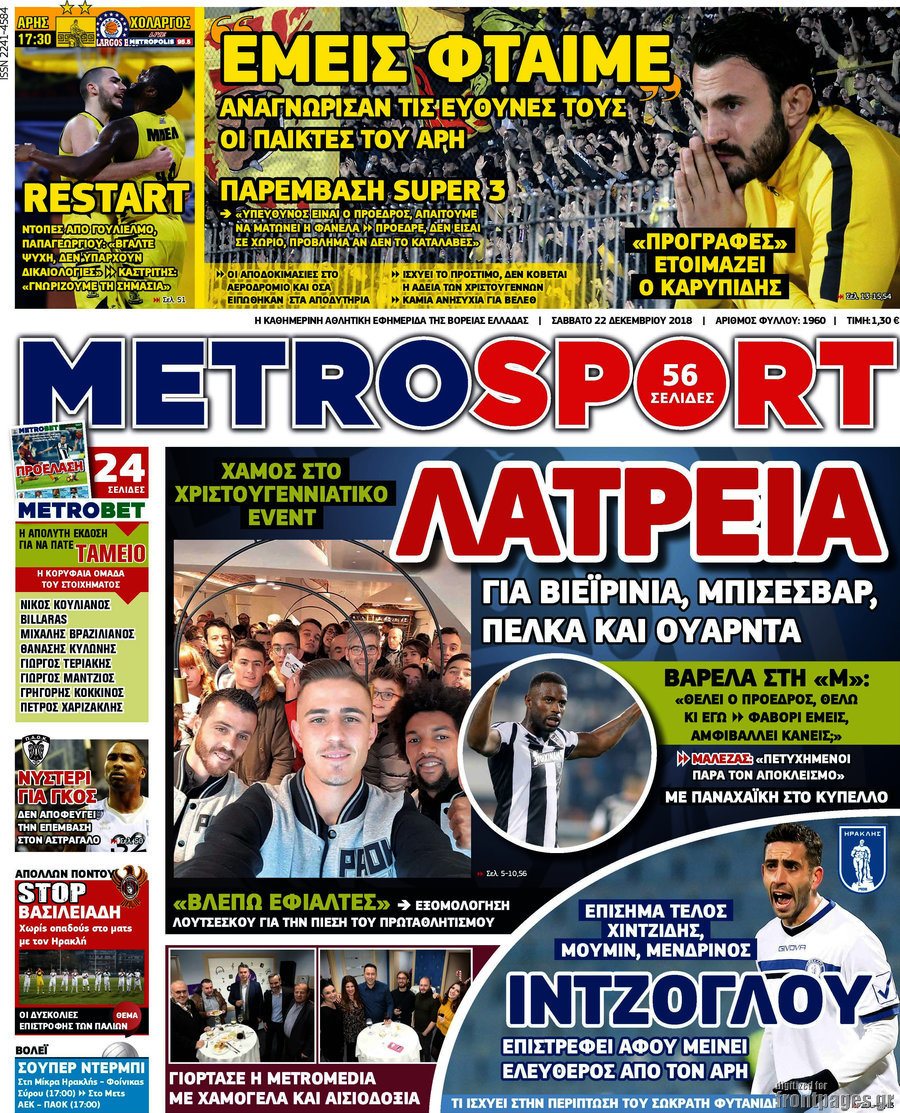 MetroSport