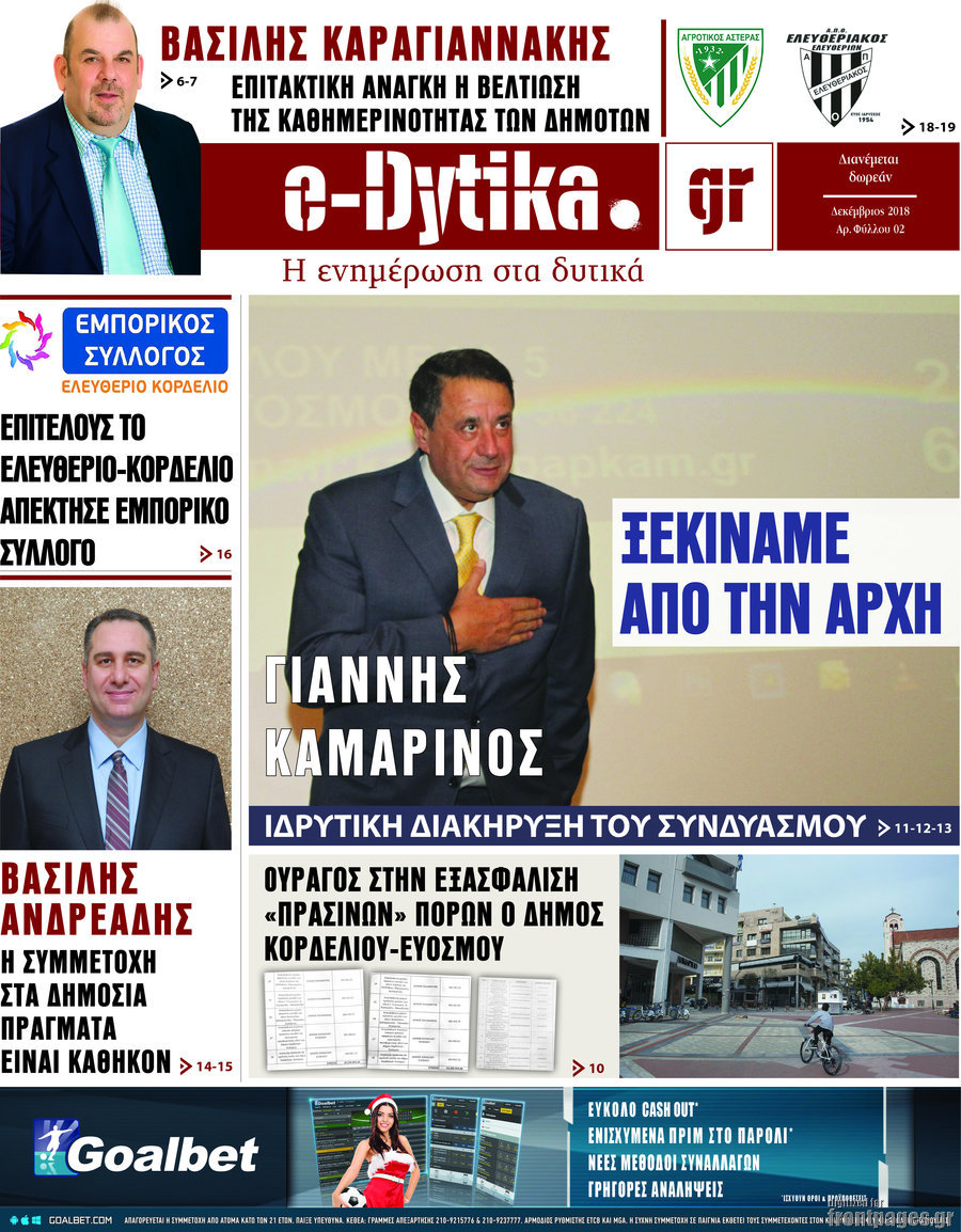 Politik Press