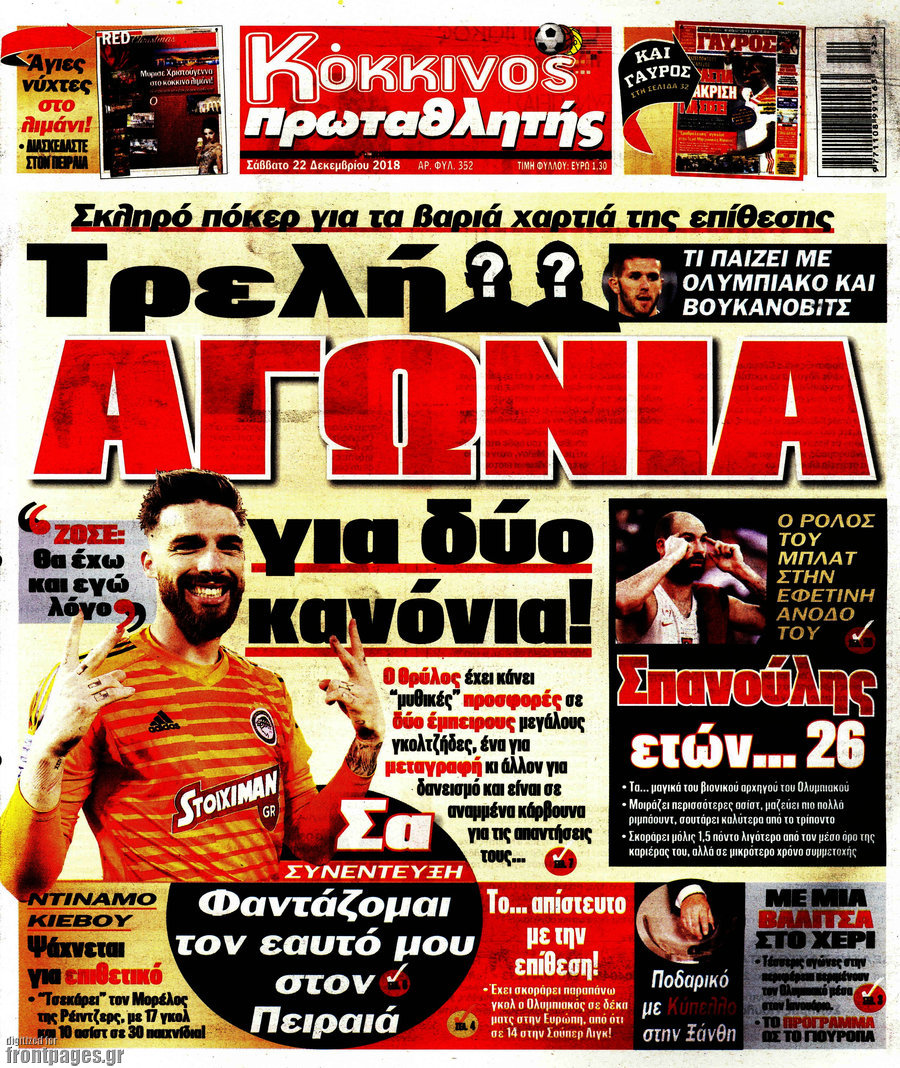 Πρωταθλητής