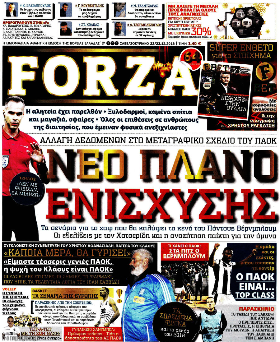 Forza
