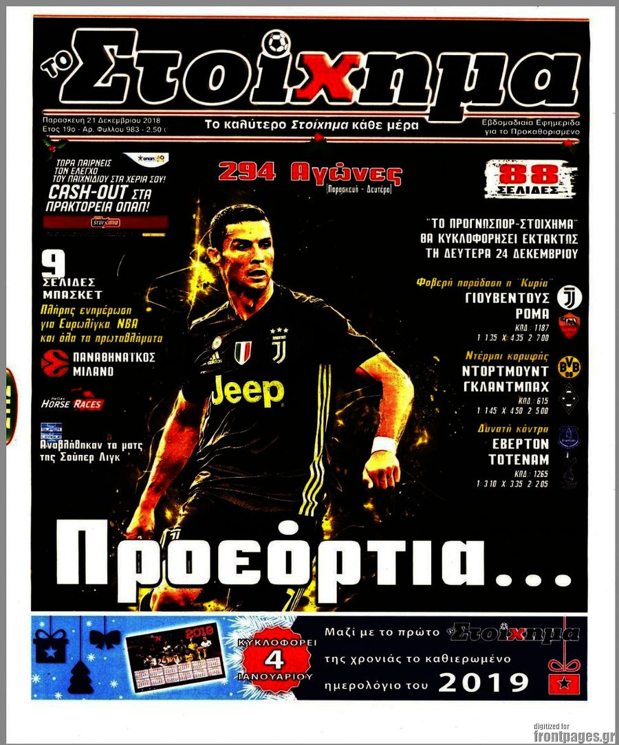 Προγνωσπόρ Στοίχημα