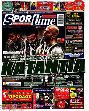 Πρωτοσέλιδο εφημερίδας SporTime - protoselida