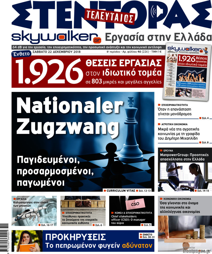 Στέντορας