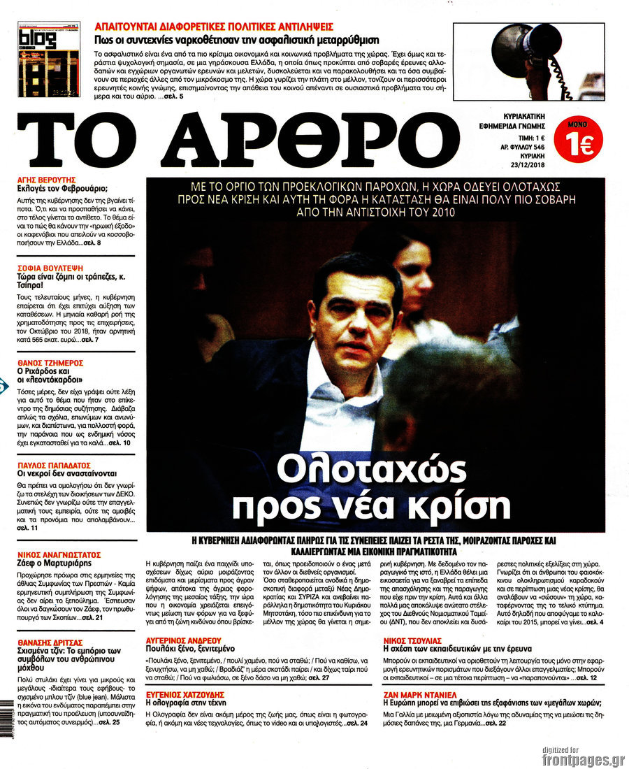 Άρθρο