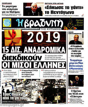 Βραδυνή - 15 δισ. αναδρομικά διεκδικούν οι μισοί Έλληνες