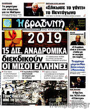 /Βραδυνή