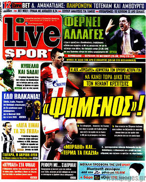 Πρωτοσέλιδο εφημερίδας Live Sport - protoselida
