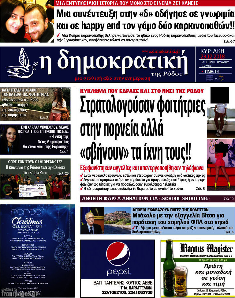 Δημοκρατική Ρόδου