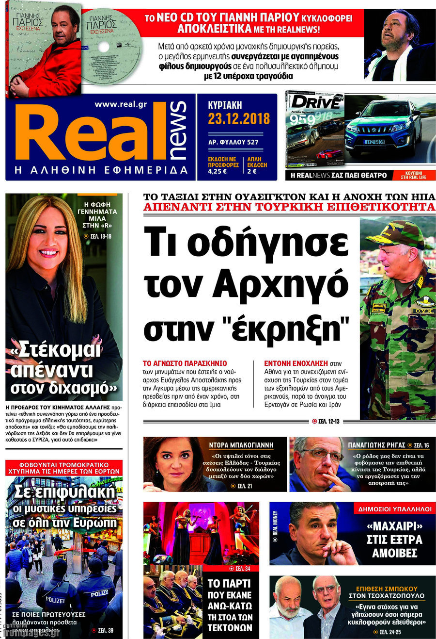 Real News