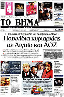 Παιχνίδια κυριαρχίας σε Αιγαίο και ΑΟΖ