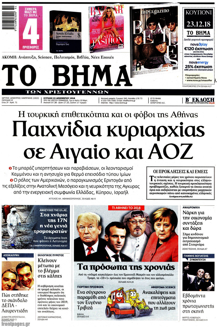 Το Βήμα