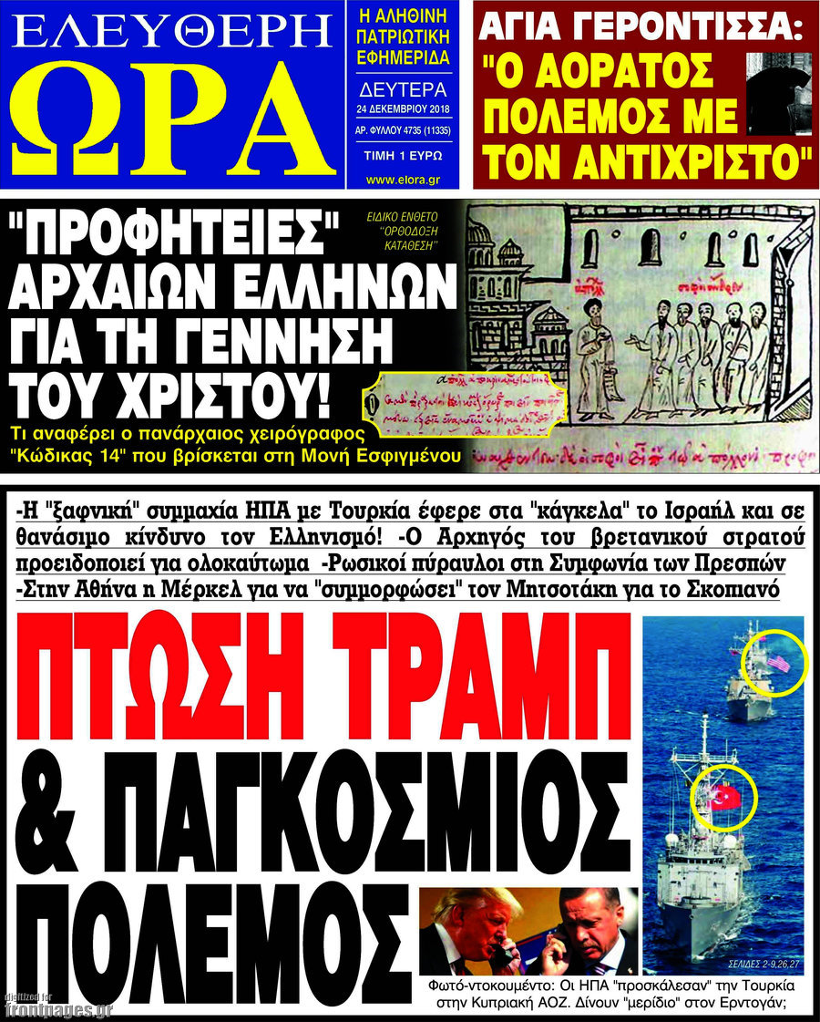 Ελεύθερη ώρα