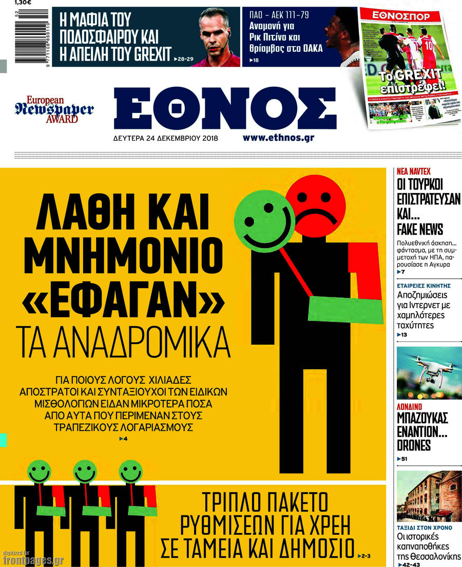 Έθνος
