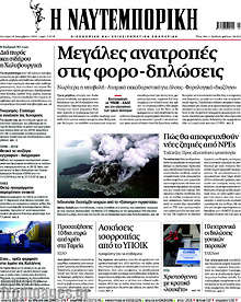 Μεγάλες ανατροπές στις φορο-δηλώσεις