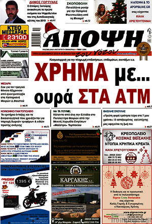 Πρωτοσέλιδο Άποψη του νότου
