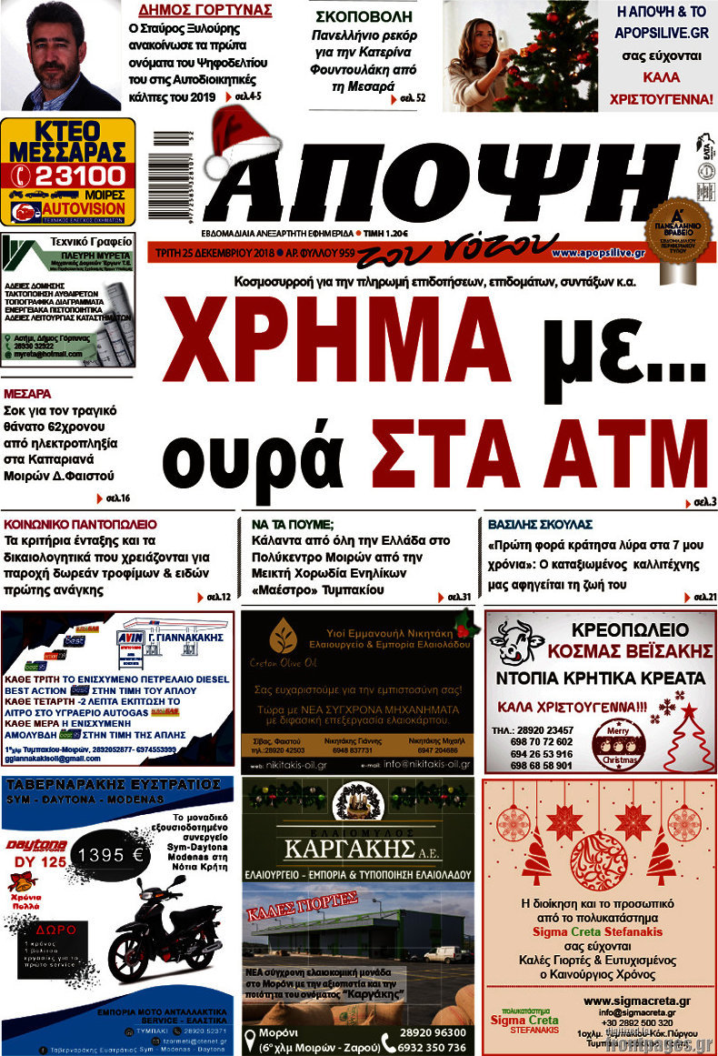 Άποψη του νότου