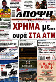 /Άποψη του νότου