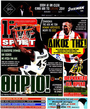 Πρωτοσέλιδο εφημερίδας Live Sport - protoselida