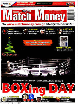 Πρωτοσέλιδο εφημερίδας Match Money - protoselida