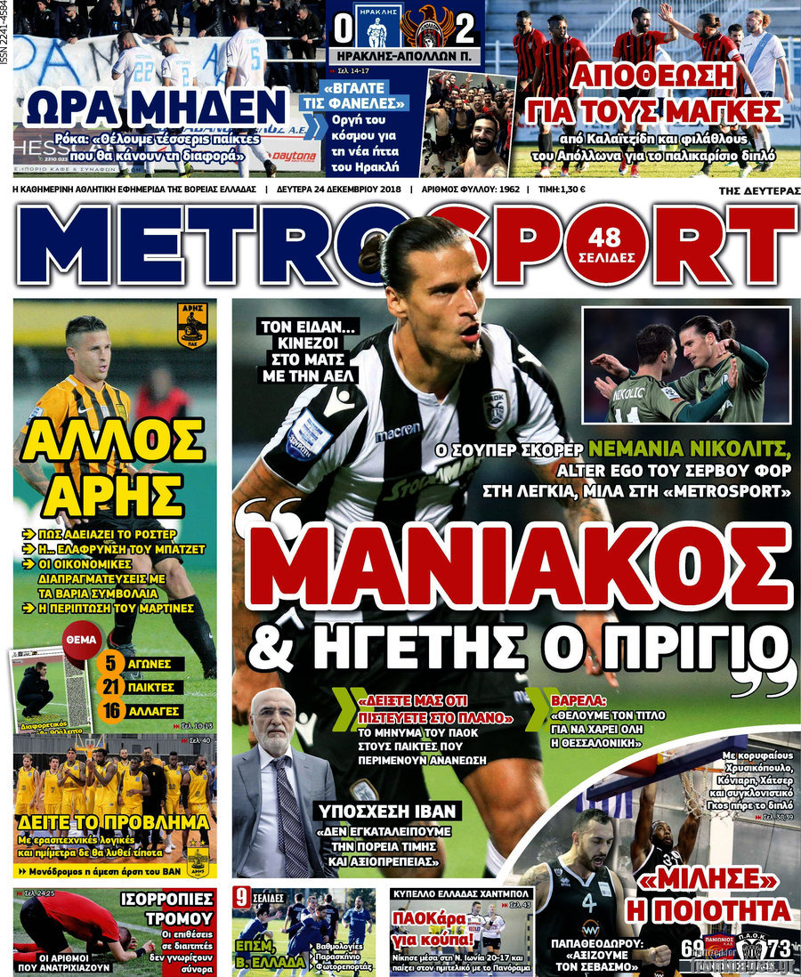MetroSport