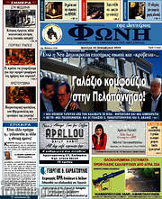 /Φωνή