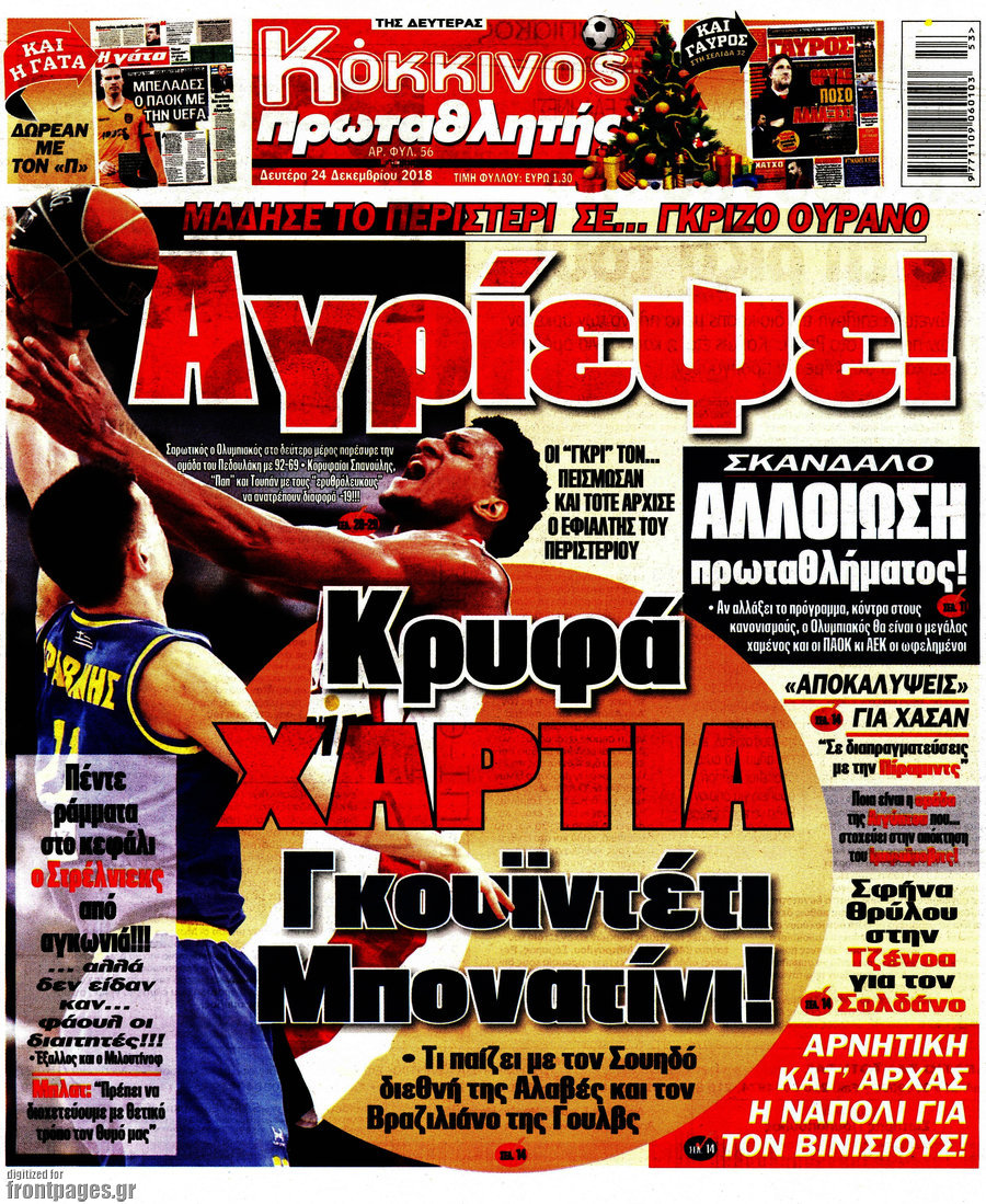 Πρωταθλητής