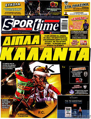 Πρωτοσέλιδο εφημερίδας SporTime - protoselida