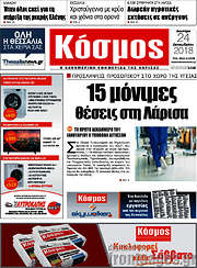 /Κόσμος