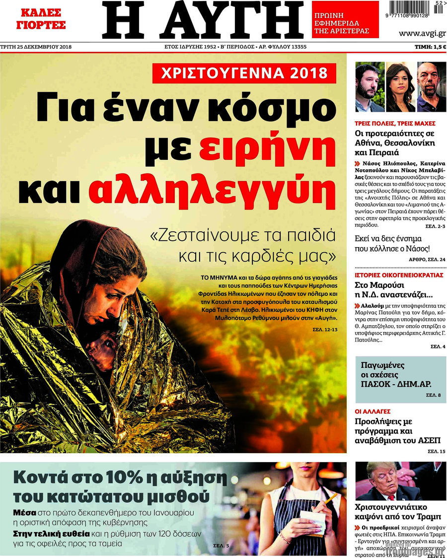 Αυγή