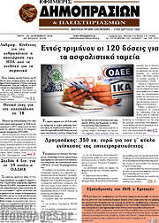 /Εφημερίς Δημοπρασιών