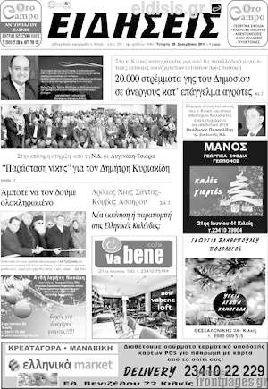 Πρωτοσέλιδο Ειδήσεις