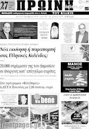 /Πρωινή του Κιλκίς