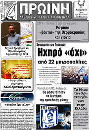 /Πρωινή Κοζάνης