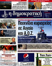 /Δημοκρατική Ρόδου
