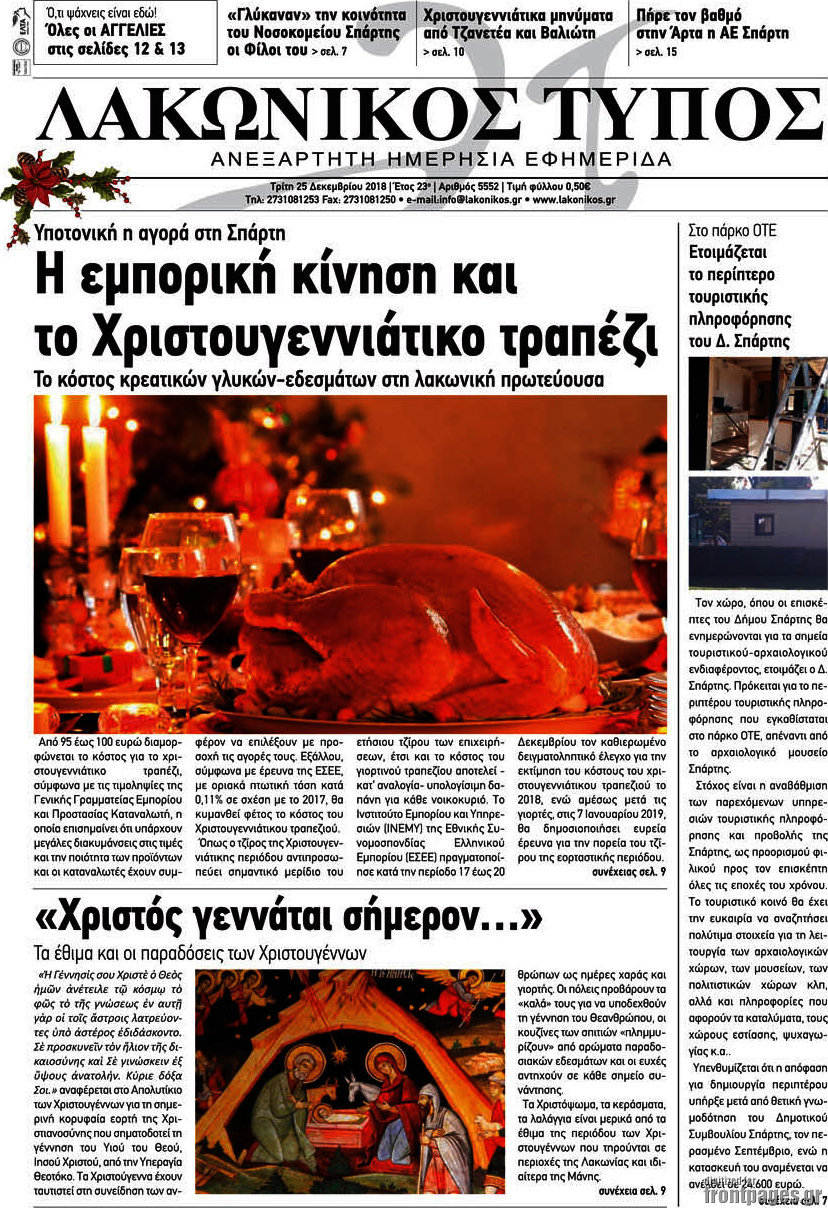 Λακωνικός Τύπος