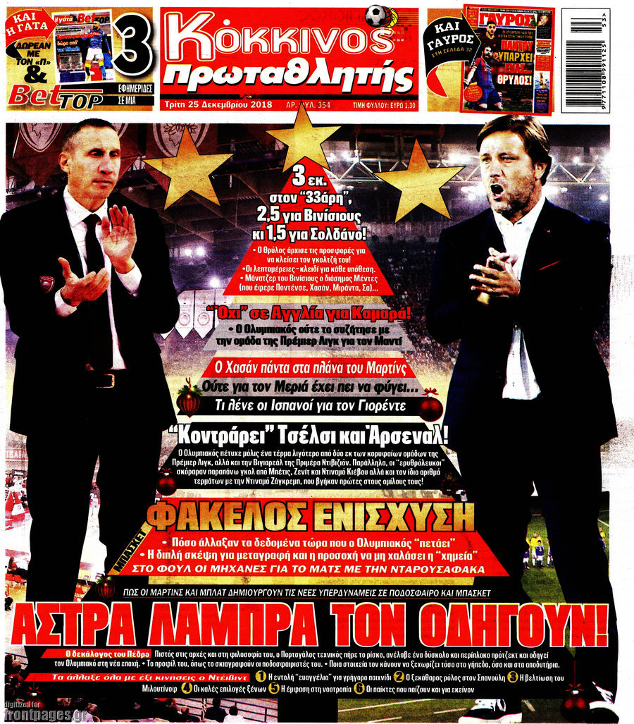 Πρωταθλητής