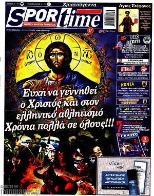 Πρωτοσέλιδο εφημερίδας SporTime - protoselida