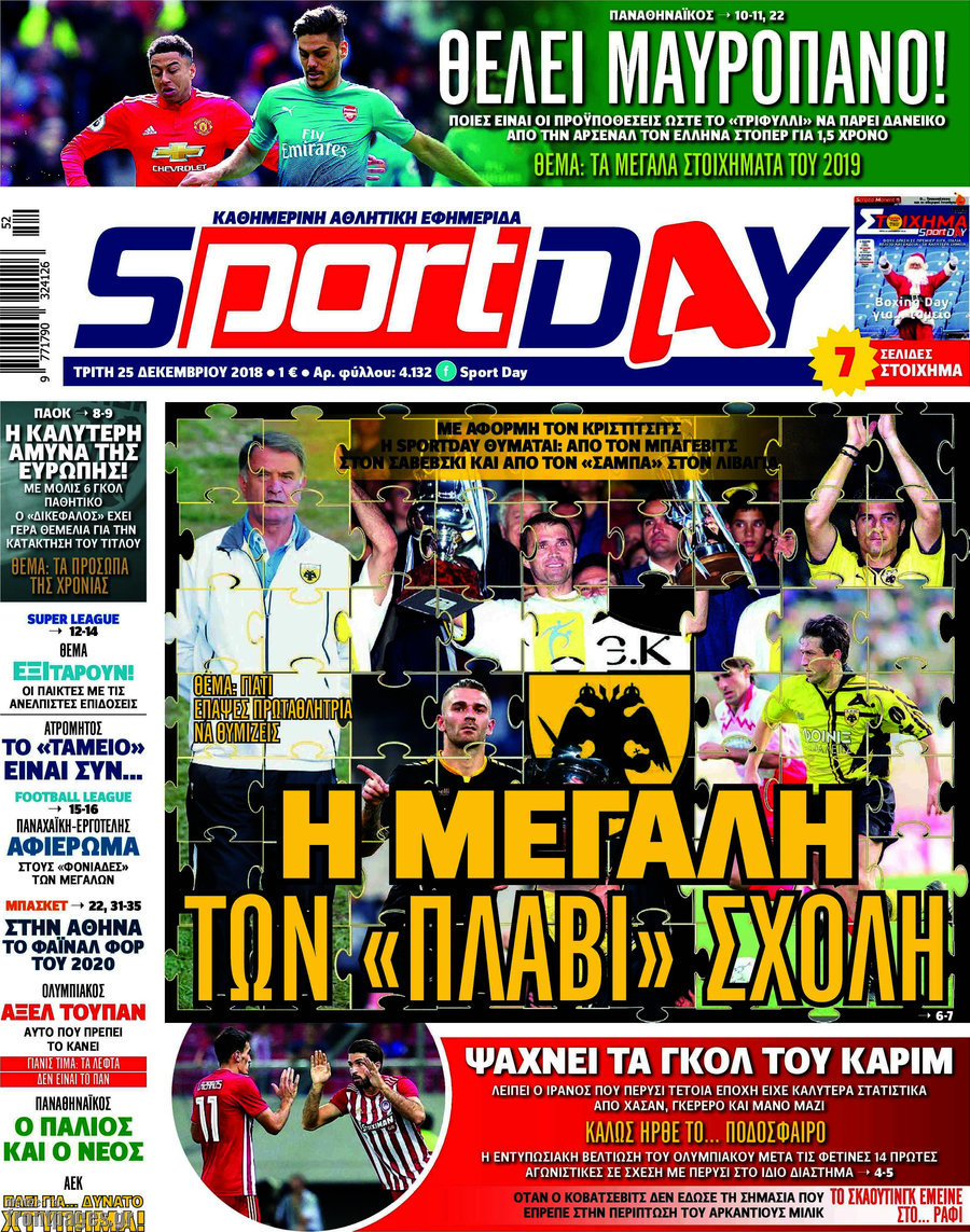 Sport Day