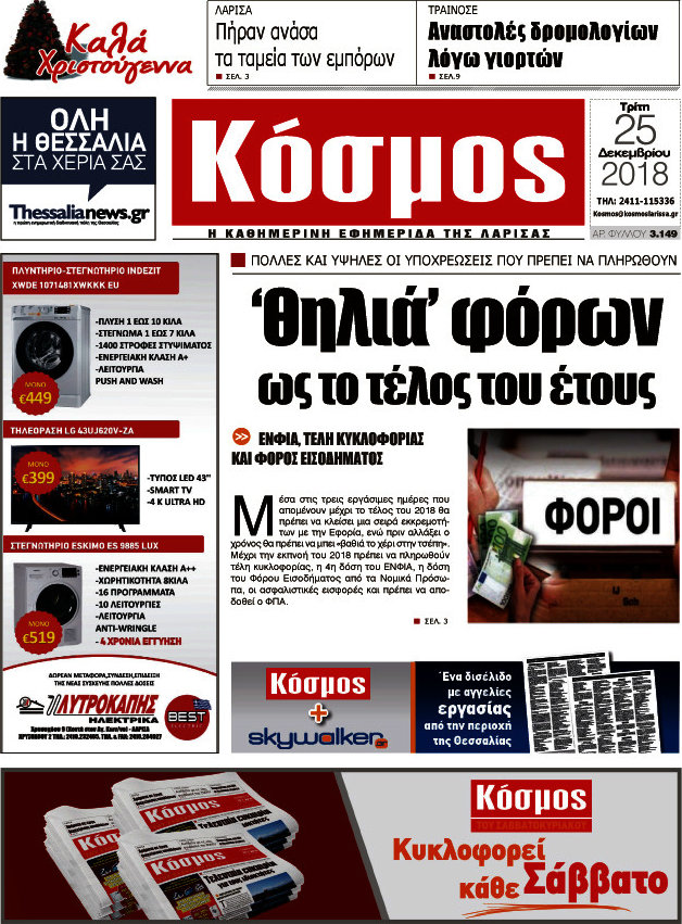 Κόσμος