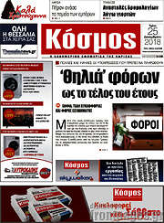 /Κόσμος