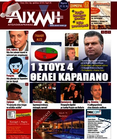 Αιχμή