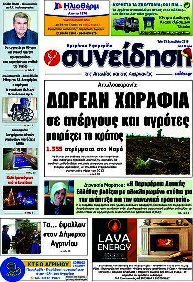 Συνείδηση