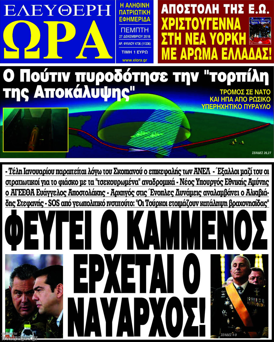 Ελεύθερη ώρα