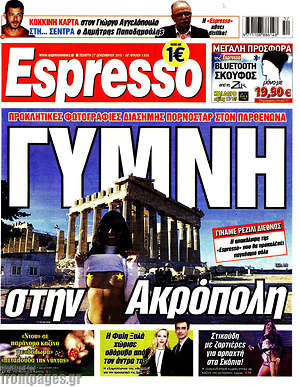 Πρωτοσέλιδο εφημερίδας Espresso - protoselida