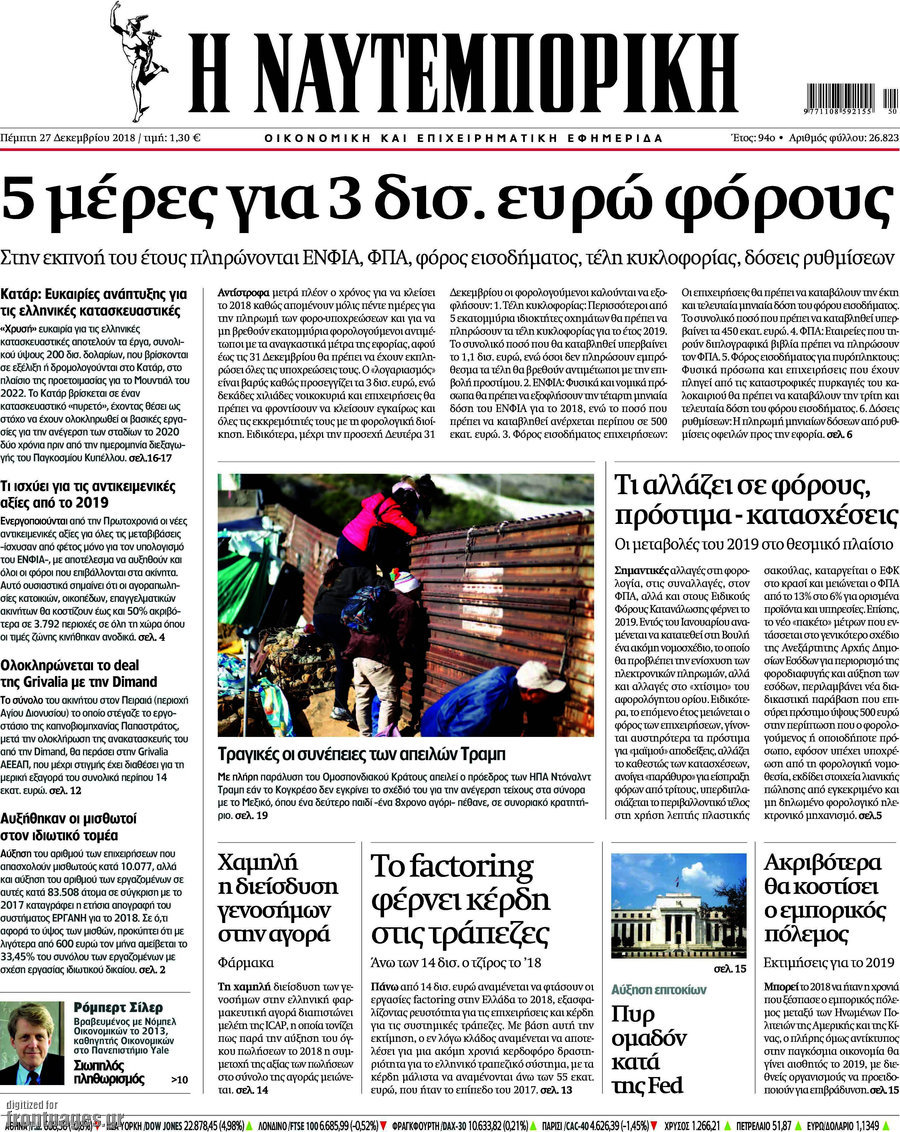 Η Ναυτεμπορική