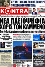 /Kontra News