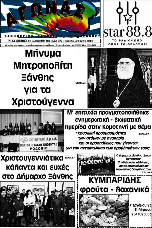 Αγώνας