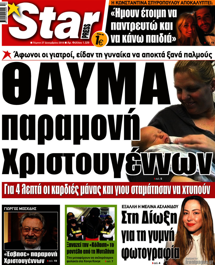 Star press