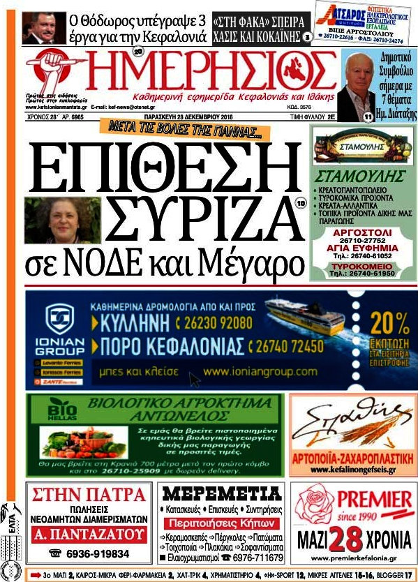 Ημερήσιος