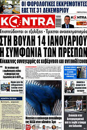 /Kontra News